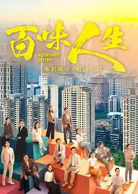 江城十二时